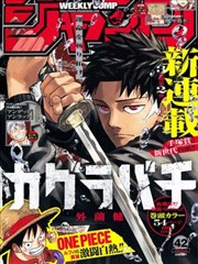 19天漫画独家更新