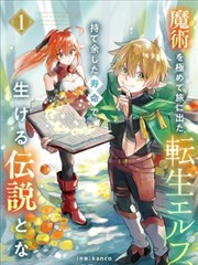 19天漫画高人气篇章