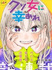 19天漫画高分完结篇