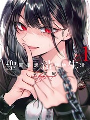 青春校园热门漫画
